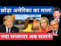 US Disappointed as EU CANCEL EXPORT Deal | Global Economic Shift Begins