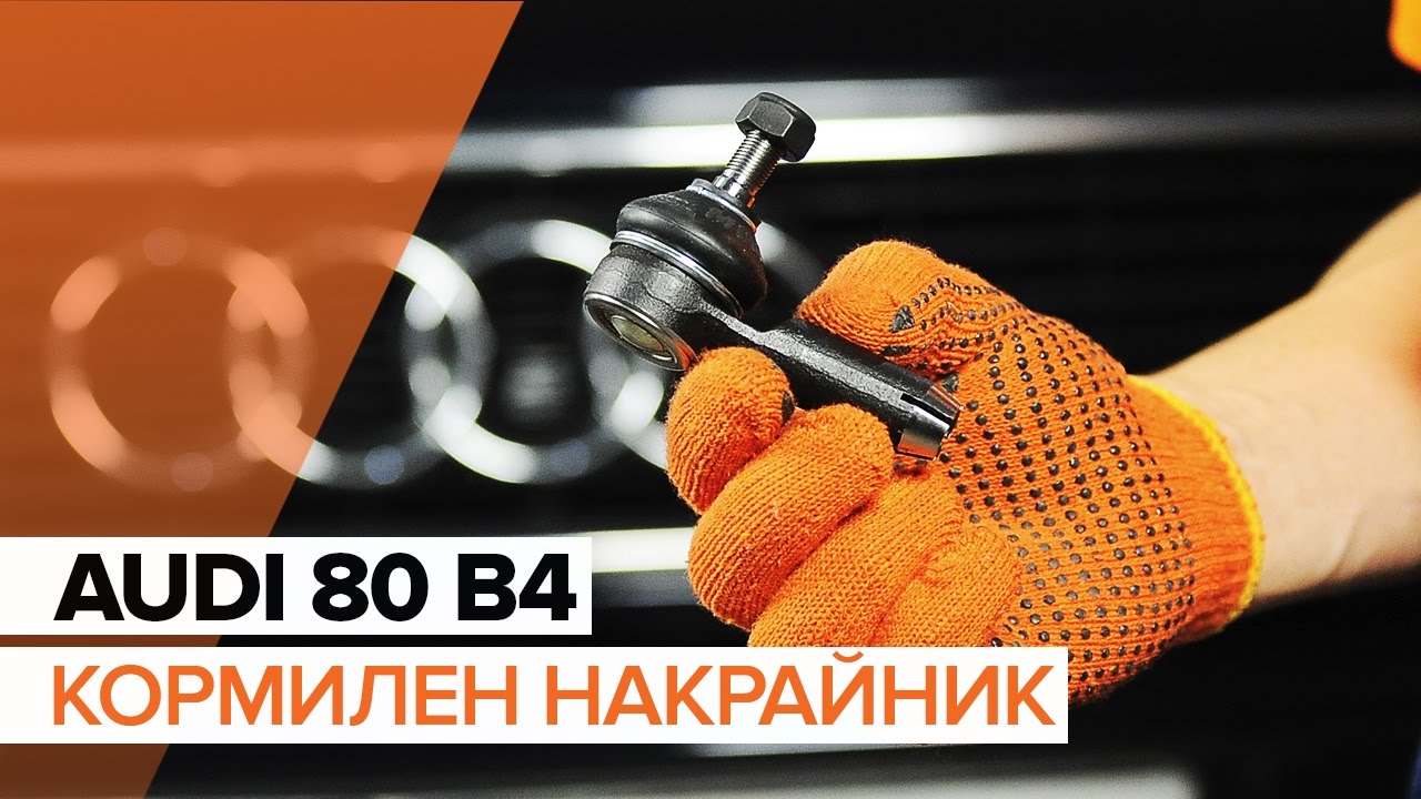 Устройство бензобака ауди 80