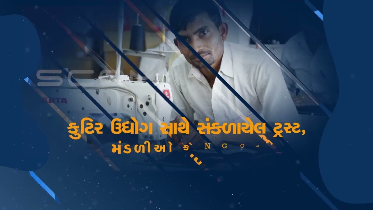 GRAMODHYOG VIKAS KENDRA - Commissioner of Cottage and Rural Industries Government of Gujarat.