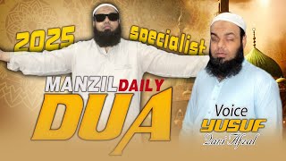 Relaxing Manzil Dua heart touching recitation soft voice episode 137. screenshot 5