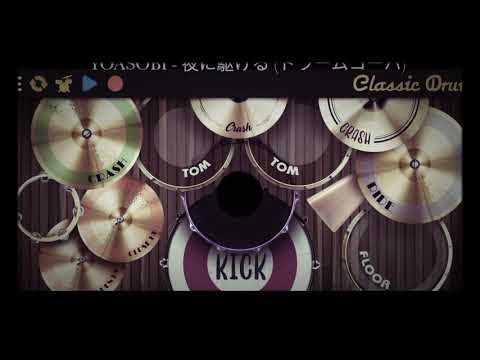 YOASOBI - 夜に駆ける 【ドラムコーバ】