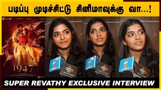 படபப மடசசடட சனமவகக வ August 16 1947 Heroine Revathy Sharma Exclusive Interview