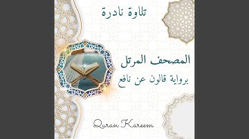 سورة البينة