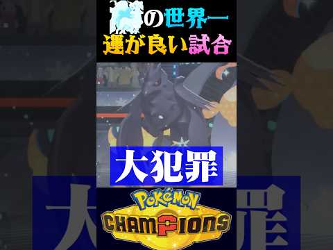 【豪運バグ】世界一運が良いアローラキュウコンの豪運バグがヤバすぎるww【ポケモンチャンピオンズ】【ポケチャン】【うさごん】