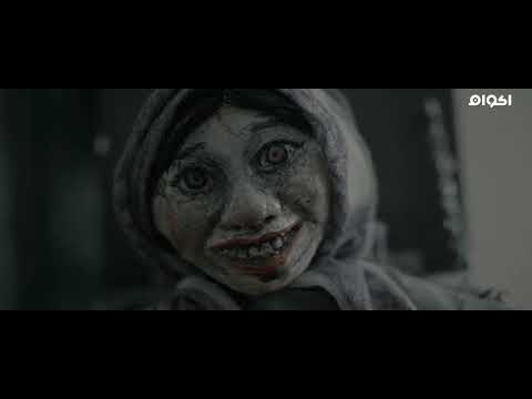 Dead Silence فيلم مترجم قصة عشق