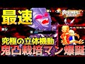 【ドラゴンボール ザ ブレイカーズ】超機動力栽培マンベジータで戦闘力5の一般人サバイバーを全滅させたい_レイダー【DRAGONBALL THE BREAKERS】