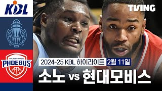 KBL 고양소노 80-101 울산현대모비스 땡겨티비 하이라이트