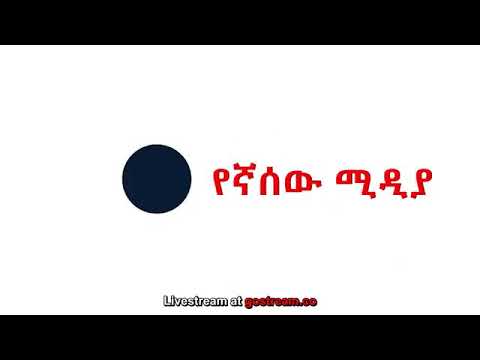 ቪዲዮ: ደቡብ አፍሪካ ወደ ኢውታኒዝ ዝንጀሮ ሙገር