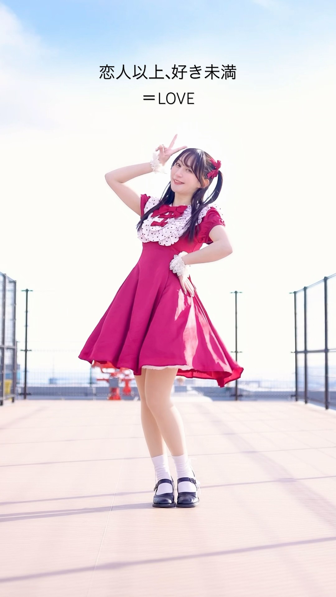 LOVE（イコールラブ）/ 18th Single『恋人以上、好き未満』【MV full
