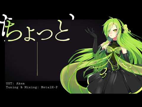 【UTAUカバー】アンドロイドガール【世津蘭科 DEMONIX】