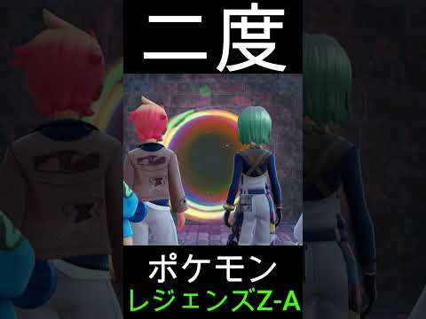 もうええて #ポケモンレジェンズza #ポケモンza #アーカイブ #ゲーム実況 #ゲーム実況者 #ゲーム #テギロチャンネル #神ゲー #ネタバレ注意 #任天堂