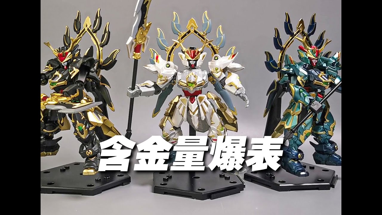 源灵战纪 鎏金版第二弹 森宝积木英雄&藏道 含金量爆表