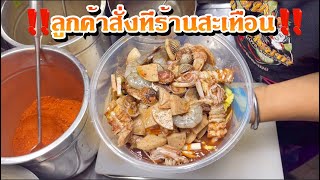 Download Lagu ลูกค้าสั่งที่ร้านสะเทือนแต่ละคนไม่มีใครยอมกันจริงๆ😅 MP3 Download Lagu ลูกค้าสั่งที่ร้านสะเทือนแต่ละคนไม่มีใครยอมกันจริงๆ😅 MP3
