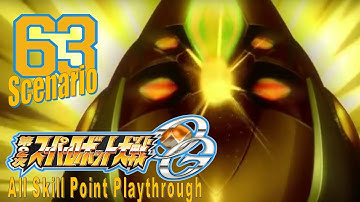 Super Robot Taisen 2nd OG Walkthrough - Scenario 63 [Ancient Lamentations]