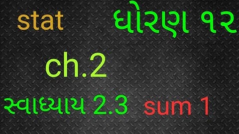 std12th stat part-1 ch-2  2.3sum 1 in gujrati