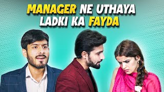 Manager nae larki kae sath ki badtameezi | sexual harassment |Office harassment