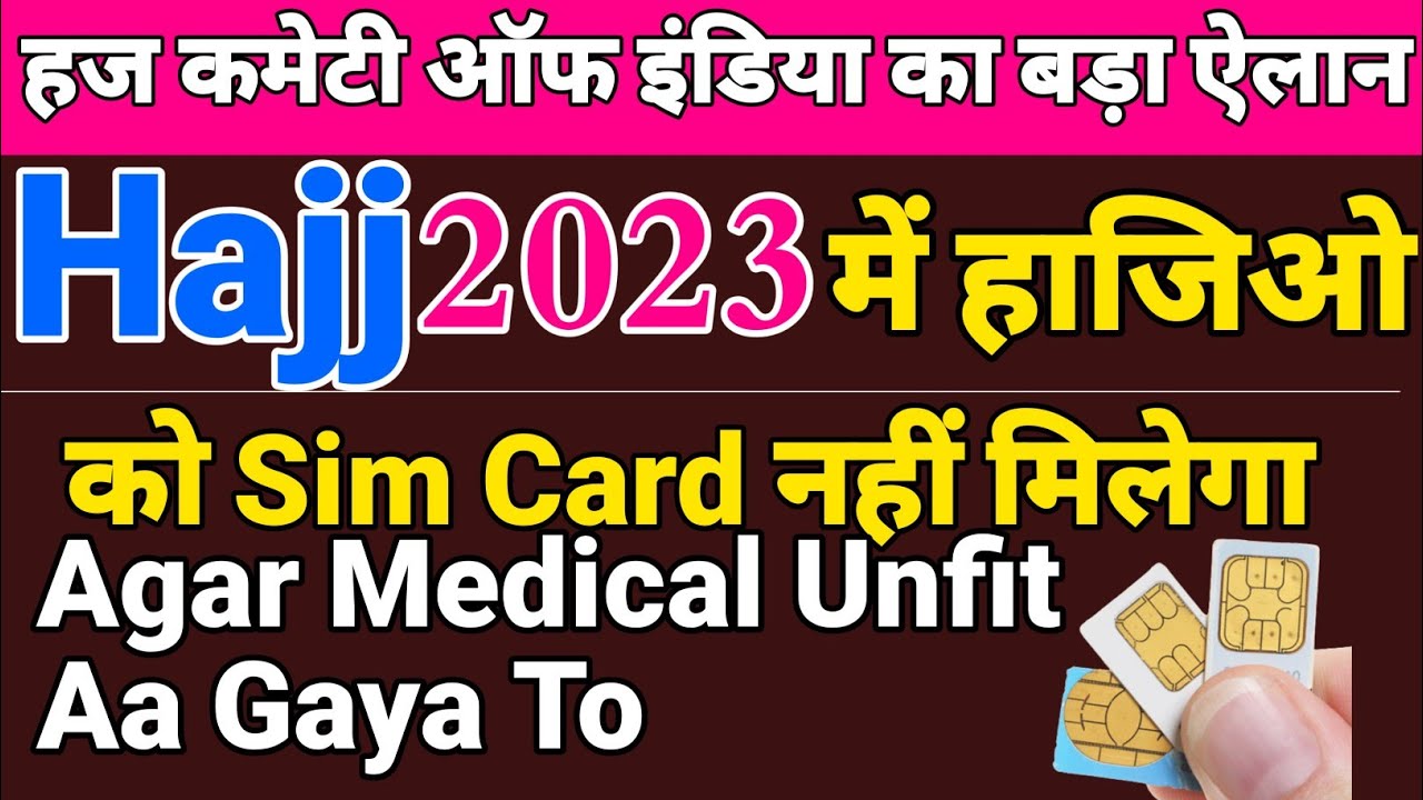 Hajj 2023 New Update Today India Hajj 2030 Mein Haj committee ki