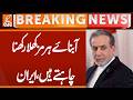 Iran wants to keep the Strait of Hormuz open| Breaking News | GNN
