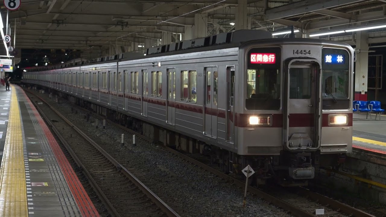 幕車4+4】東武10000系10030型11451F+11454F 区間急行館林行 東武動物