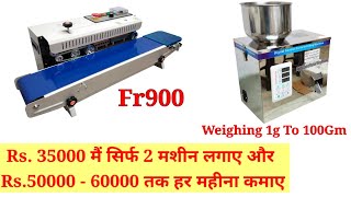 Automatic Weighing Filling & Packing Machine |  WEIGH FILLER WITH BAND SEALER | Packaging Business