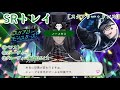 【ツイステ】眼鏡外すと人相悪くなるタイプの人だー! SRトレイ[スケアリー・ドレス]パーソナルストーリー等まとめ 「続スケアリー・モンスターズ! ～Endress halloween night～」