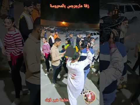 احتفالات دير مارجرجس بالمحروسة يامنور فوق الصلبان