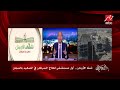 عمرو أديب مستشفى 500500 ستكون أكبر مستشفى في العالم لعلاج السرطان بالمجان