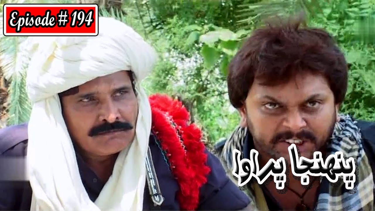Download Pahinja Parawa Episode 194 Sindhi Drama | Sindhi Dramas 2022