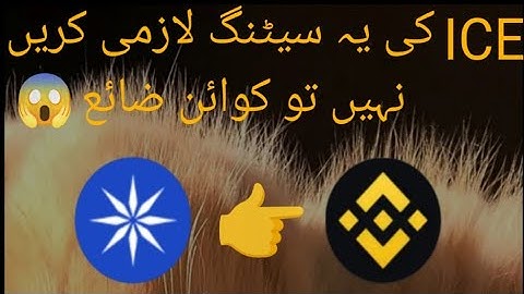 How to add OKX Exchange Adress in ICE Network APP|| ICE app mai address kaise dalen