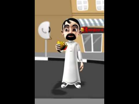 مرحبا أبو يوسف التطبيق الجديد من آي فون إسلام