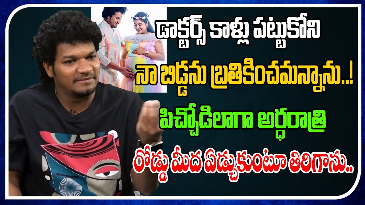 Mukku Avinash About How He Lost His Baby | Anuja | Real Talk With Anji  | Tree Media