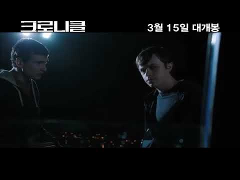 BJ#Card - 크로니클 예고편 Chronicle Trailer