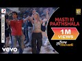 Paathshala Song Lyrics Rang De Basanti