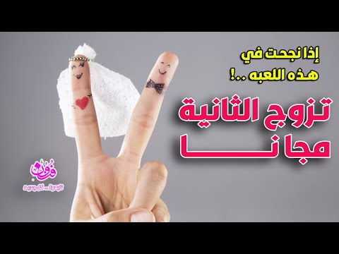 اول مسابقة من نوعها..  امسك الديك واتزوج الثانية مجانا