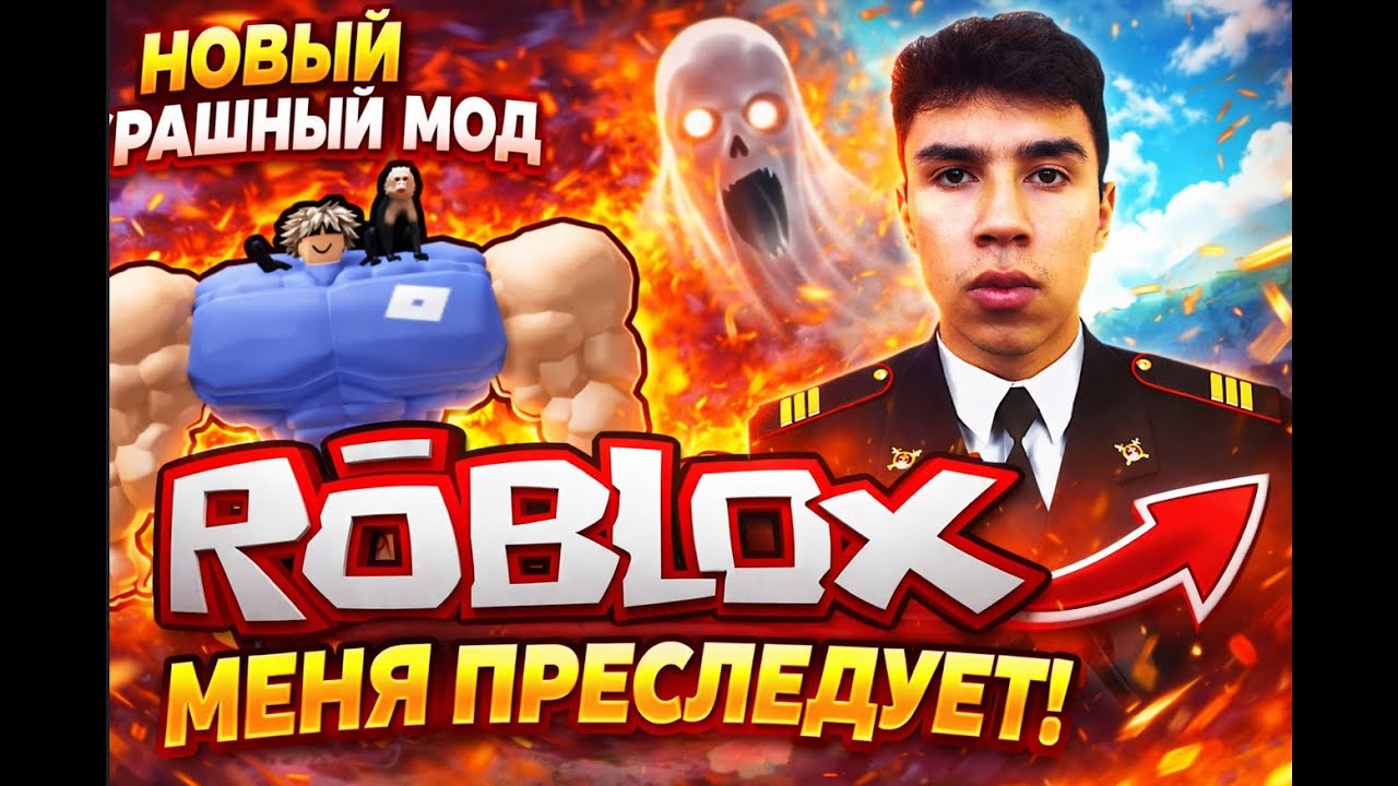 🎮Roblox Погнали! Челленджи и приколы! (Portrait)