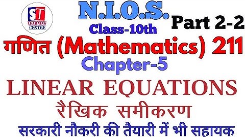 NIOS Class 10th Mathematics Chapter 5. Part-2. Total 2 Parts