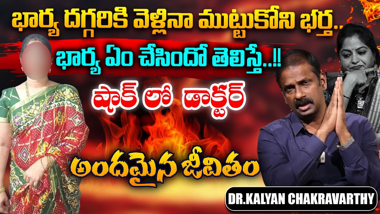 ANDAMAINA JEEVITHAM NEW EPISODE | Best Moral VIDEO | DR KALYAN CHAKRAVARTHY | Anchor Jaya | SumanTV