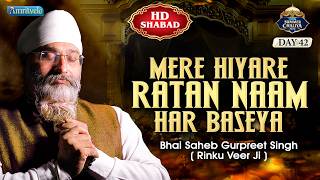 MERE HIYARE RATAN NAAM HAR BASEYA DAY 42 HD  SHABAD SUMMER CHALIYA 2026 - AMRITVELA TRUST screenshot 5