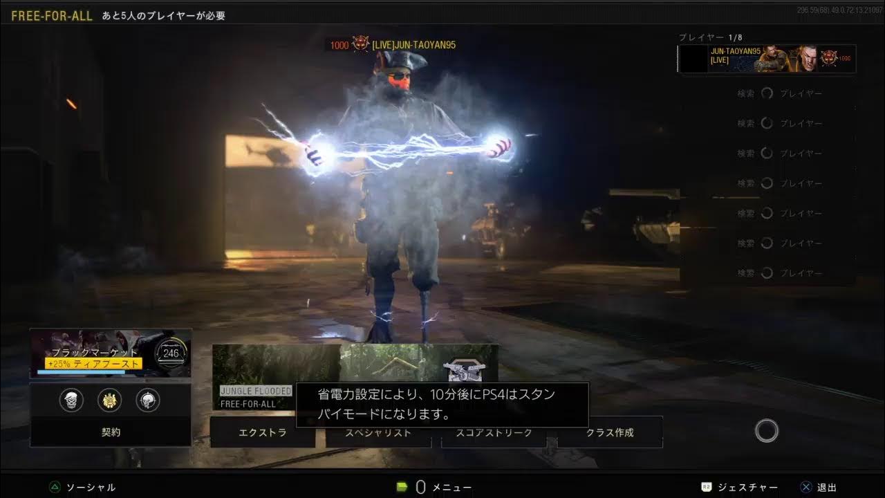 桃yanのCOD BO4 2022 9 3 YouTube