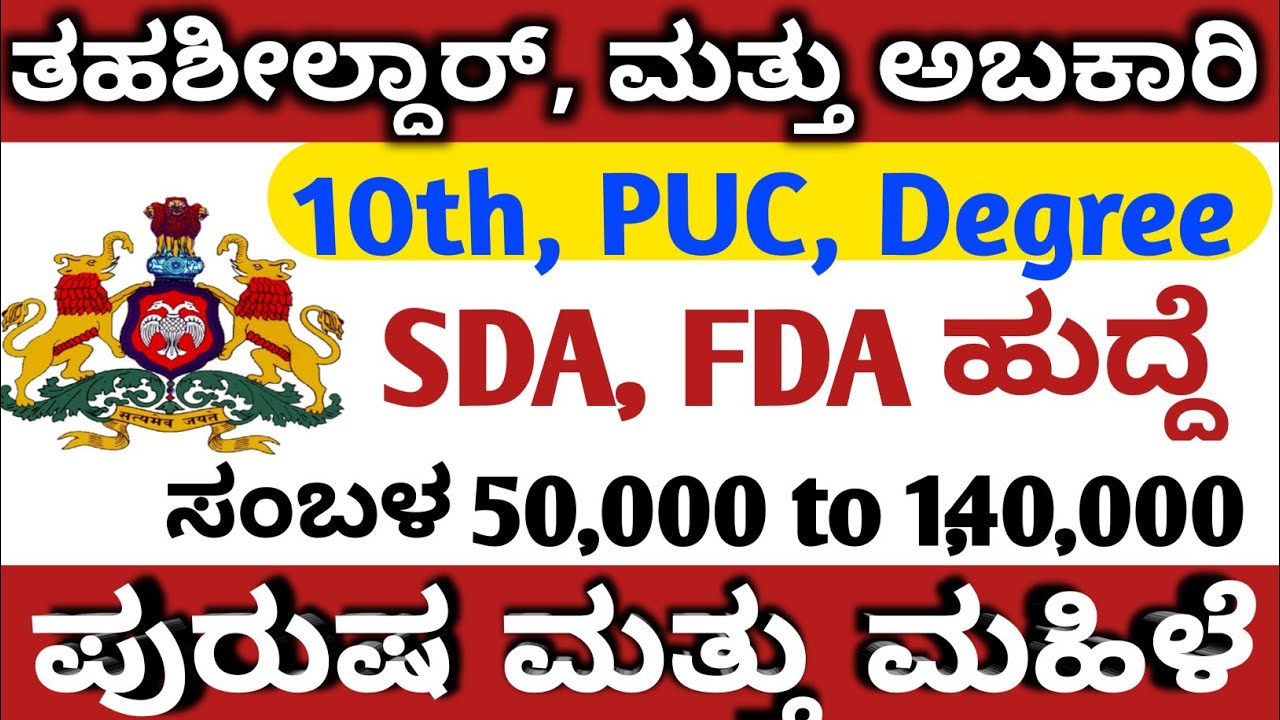 Government Jobs Group 2 Recruitment 2023 Notification 783 Posts government-jobs-group-2-recruitment-2023-notification-783-posts