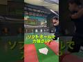 ソフトボールで力強さアップ #バッティング #野球