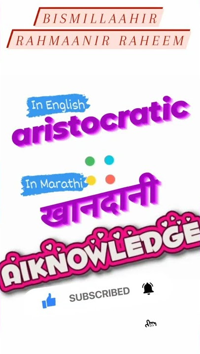 aristocratic:: खानदानी. A1knowledge. [  today's word ]
