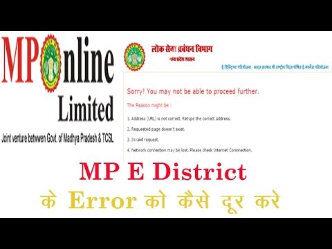 Mp E district Error