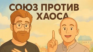 картинка: Союз против хаоса: Как продажи и проекты вместе выигрывают рынок