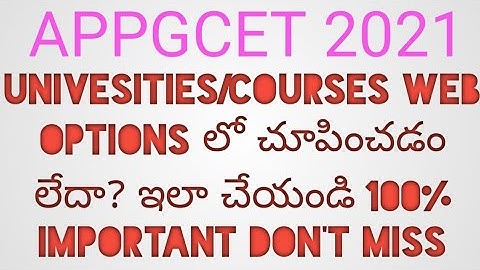 appgcet univesities/course చూపించడం లేదా 100%solution|appgcet web options|surya sunrises|appgcet