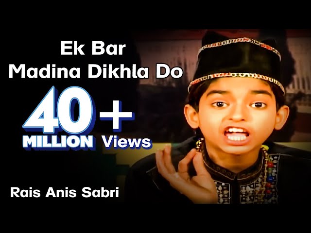 एक बार मदीना दिखला दो__Ek Bar Madina Dikhla Do || Mere Ghar Aana Pyare Nabi || Sonic Enterprise class=