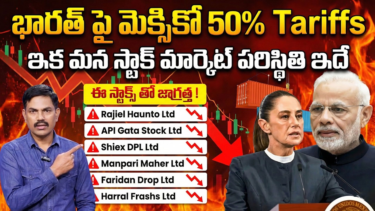Sundara Rami Reddy - Mexico Imposes 50% Tariffs On India | Stock Market Analysis | SumanTV Vishnu