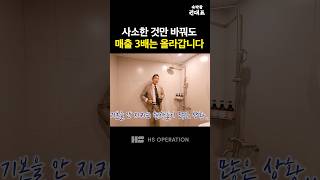 망한 모텔로 월매출 1억을 만들 수 있었던 이유