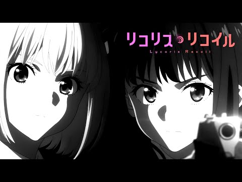 【MAD】リコリス・リコイル　花の塔＆ALIVE