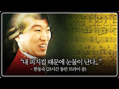 레퀴엠 - III. 눈물의 날